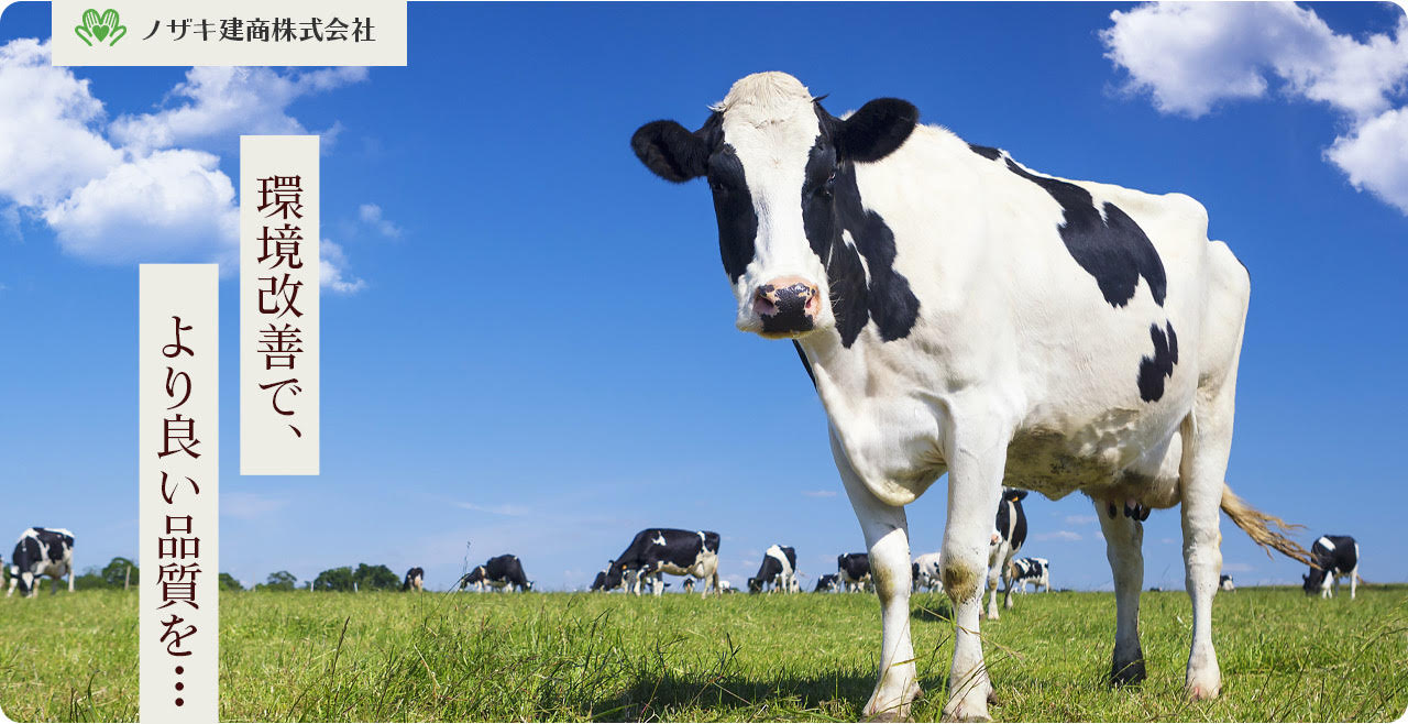 環境改善でより良い品質を・・・